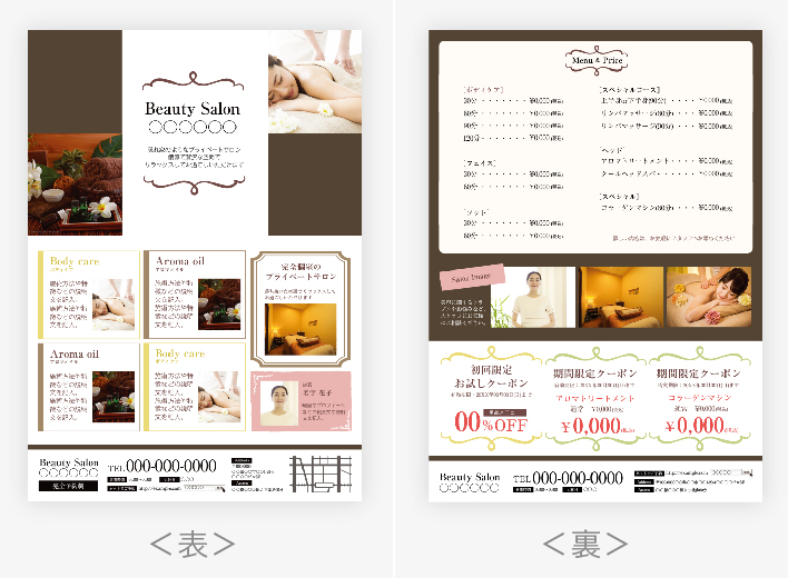 エステサロンチラシ作成 ネイルリーフレット・サロンクーポン券,新規開業におしゃれなポスター印刷美容チラシ リーフレット・パンフレット作成-エステ・ネイル・クリニック・ヘアサロン