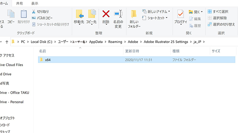 M1チップでadobe illustrator がフリーズ多発する時の対処MacBook - Qiita