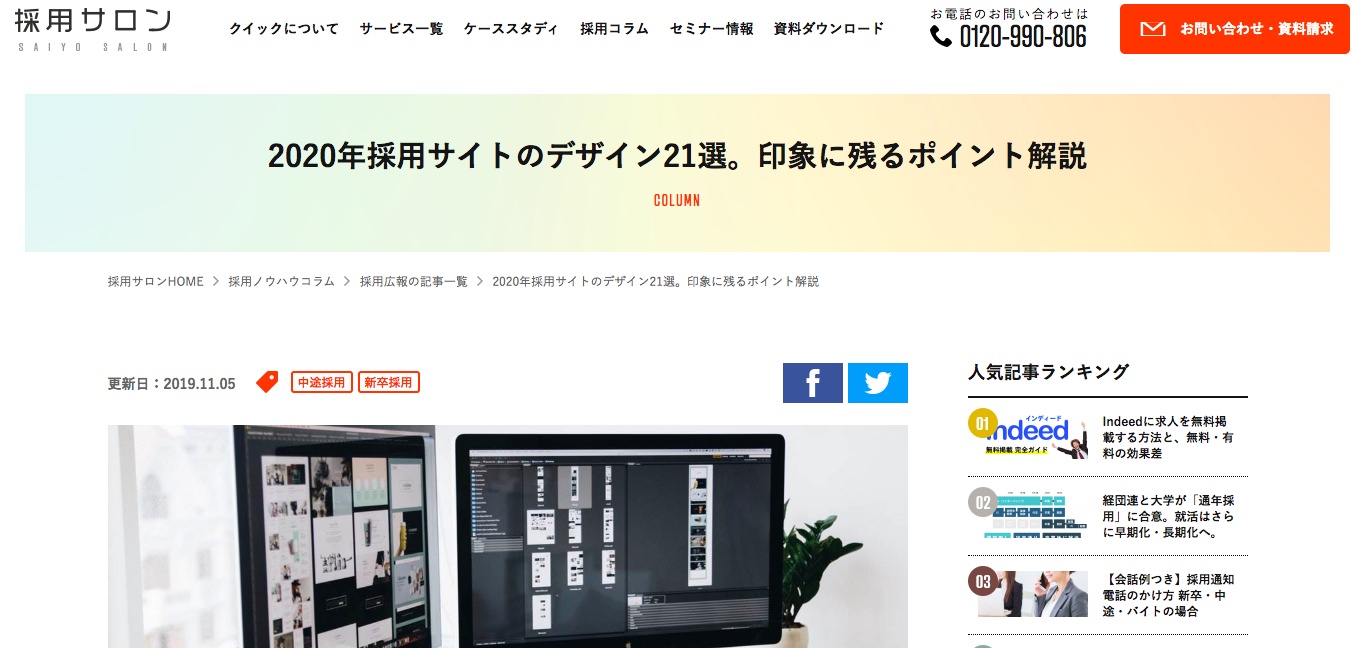 コラムサイト」 Webデザイン一覧BAKUup