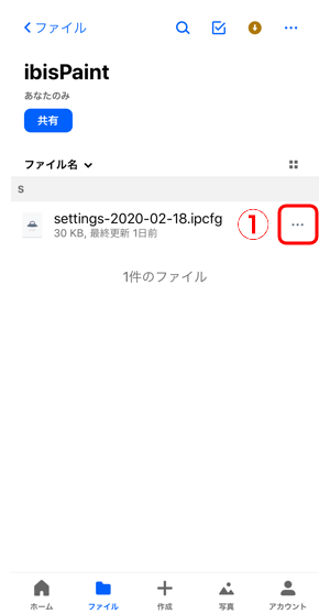 Vtuber用イラストをアイビスペイントでPSDファイルで保存する方法あずきのVtuber工房
