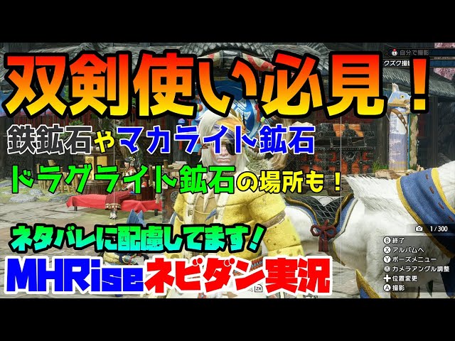 モンハンライズ マカライト鉱石の入手方法と使い道 サンブレイク ゲームエイト