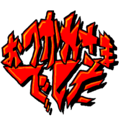 21,600点を超えるグラフィティフォントのイラスト素材、ロイヤリティフリーのベクター素材グラフィックスとクリップアート - iStock