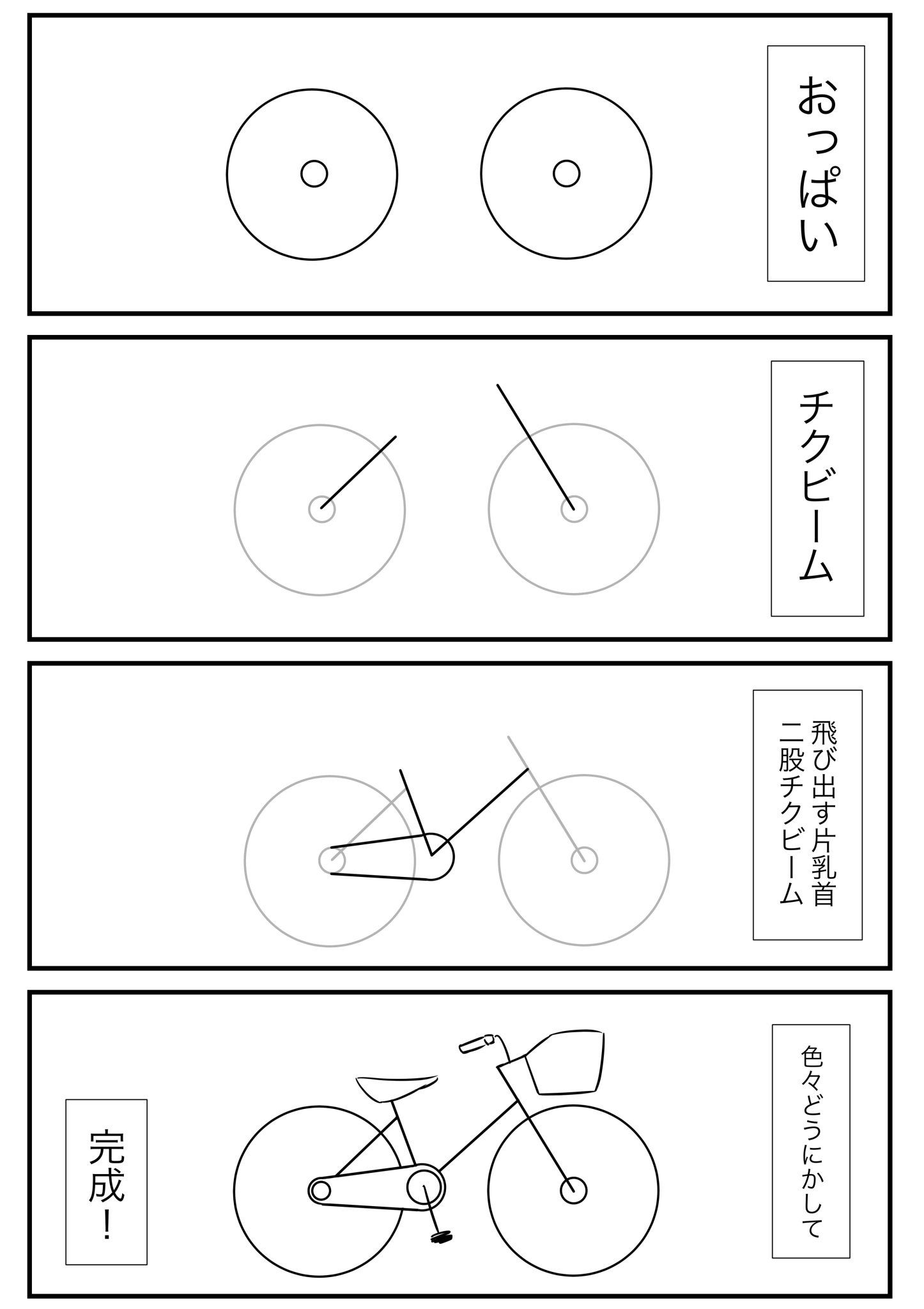 ４歳の娘 自転車の絵の練習 : 東西線浦安駅徒歩２分の絵画教室「Atelier創 アトリエ・ソウ 」のブログ