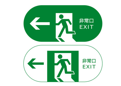 ASCII.jp：非常時の頼もしい味方!? 非常口マークの「非常バッテリー」が販売中