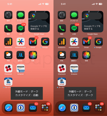 iOS 18 iPhoneのアイコンが黒くなっちゃった 元に戻す方法はこうですギズモード・ジャパン