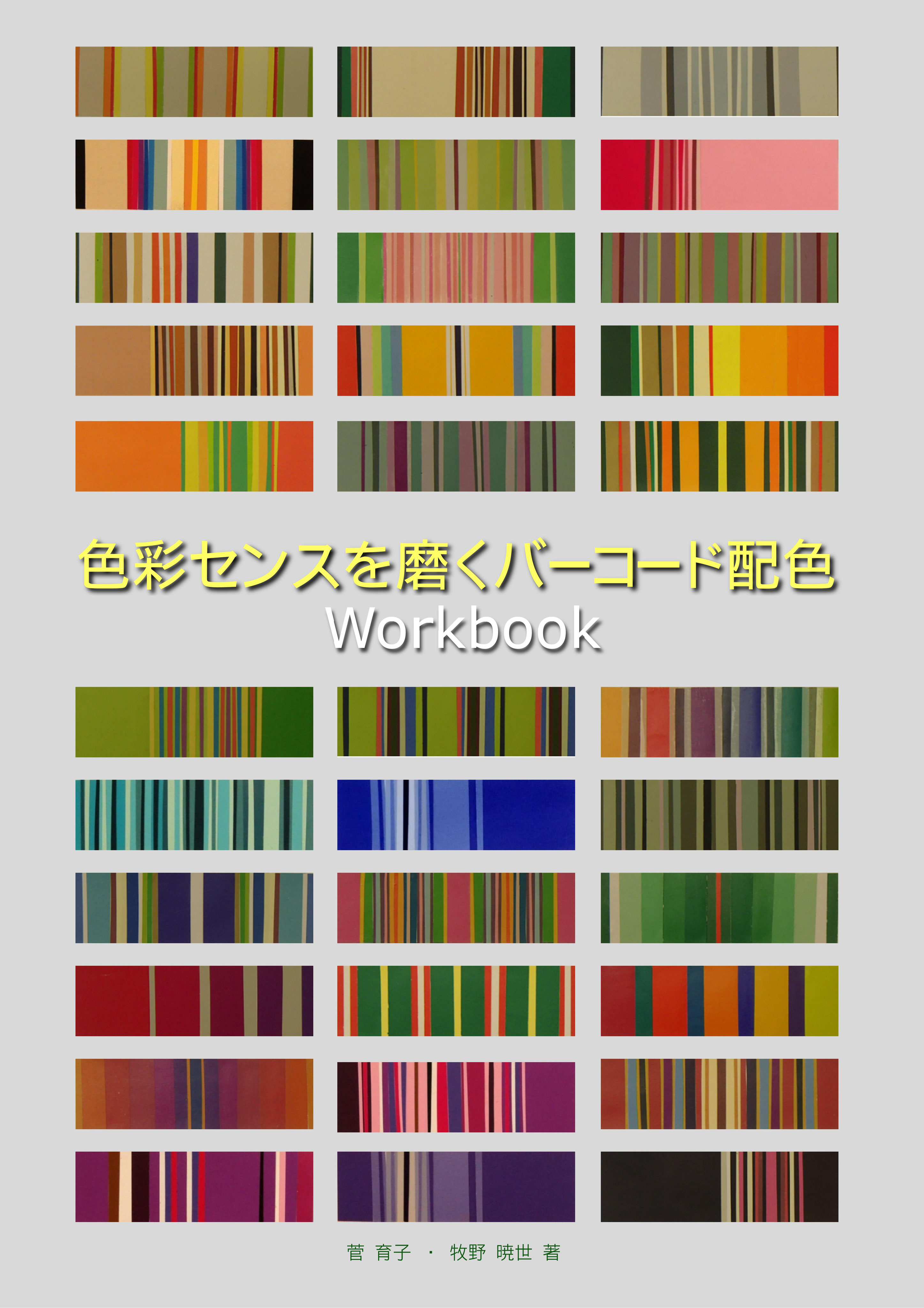 見るだけでも キレイ！カラーコード表と配色で参考になるサイトパソコンが苦手でも大丈夫！アラフィフからの、起業とパソコン講座：新大阪・ZOOM