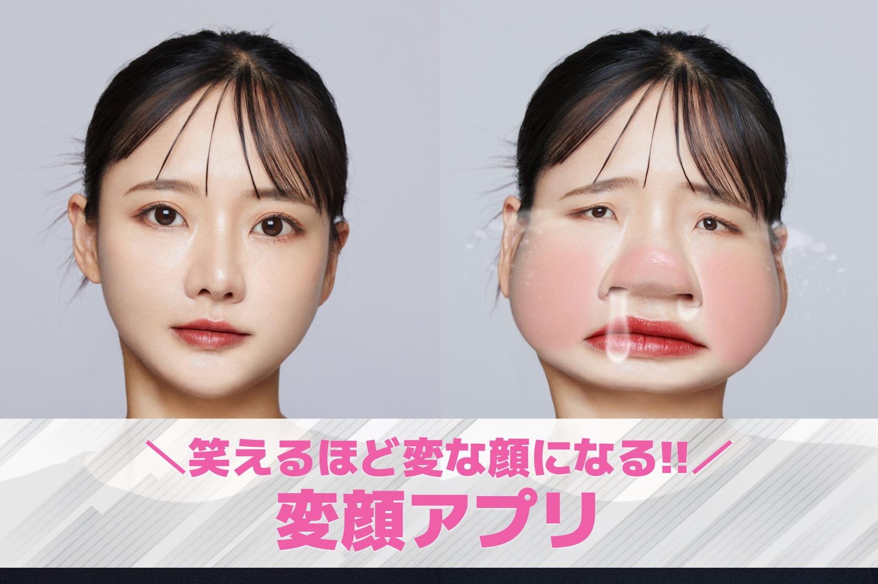 無料 面白い写真加工アプリおすすめ10選！やり方も紹介 2025年最新