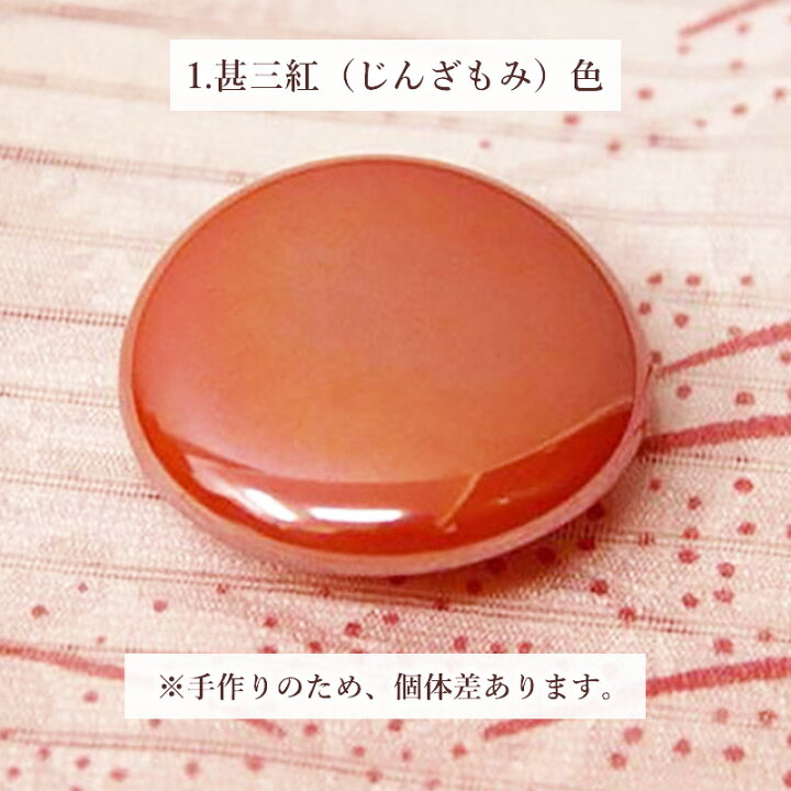 7月12日の色は『甚三紅』COLORS MATSUYAMA