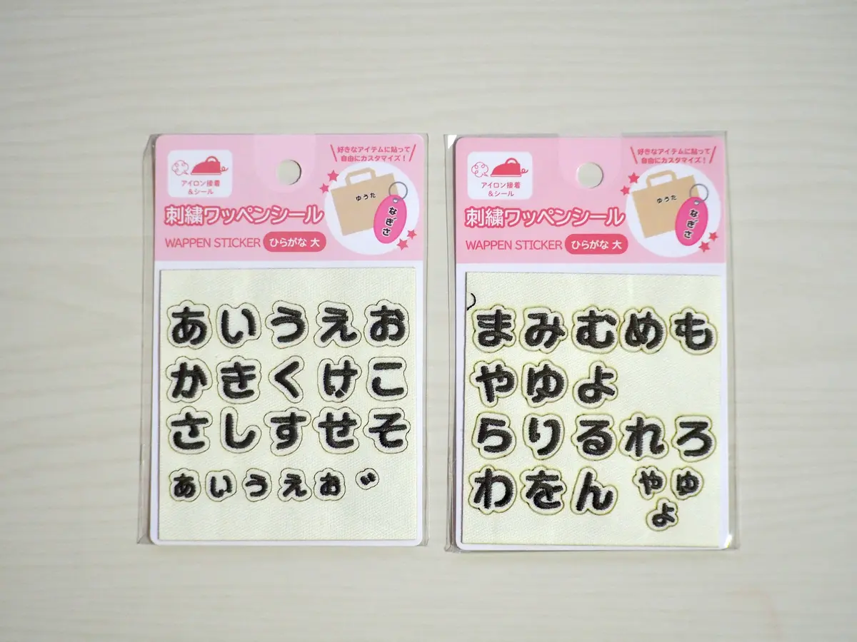 セリアのひらがなワッペンで推し活グッズを作ってみた摂食障害になった170cm75kg文系SEのﾀﾞｲｴｯﾄﾆｯｷ