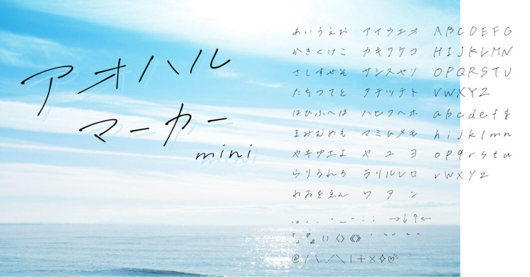 手書き筆文字ひらがな、カタカナ 1文字看板・サイン・装飾,デザイン各種ムーンテラス商品一覧
