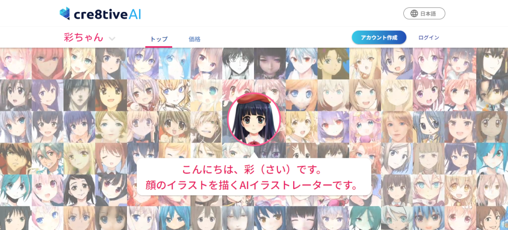 アイコンをアニメーションさせる「Animated Icons」 - スタッフブログWeb・ホームページ制作の株式会社アウラ 大阪