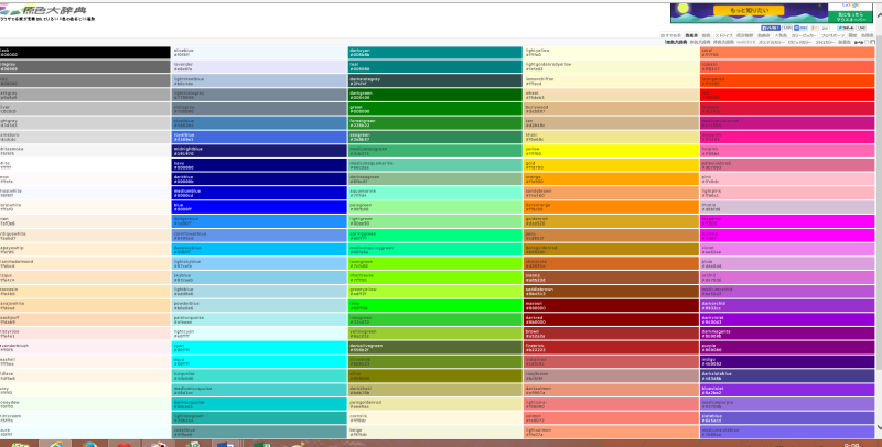 カラーチャートからカラーコードを調べる HEX・RGB・CMYK