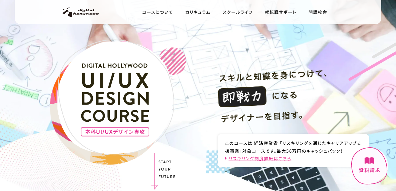 Webデザイナーが知っておきたい心理学の本!「インターフェースデザインの心理学」ゆる研 ゆるい購買心理研究所