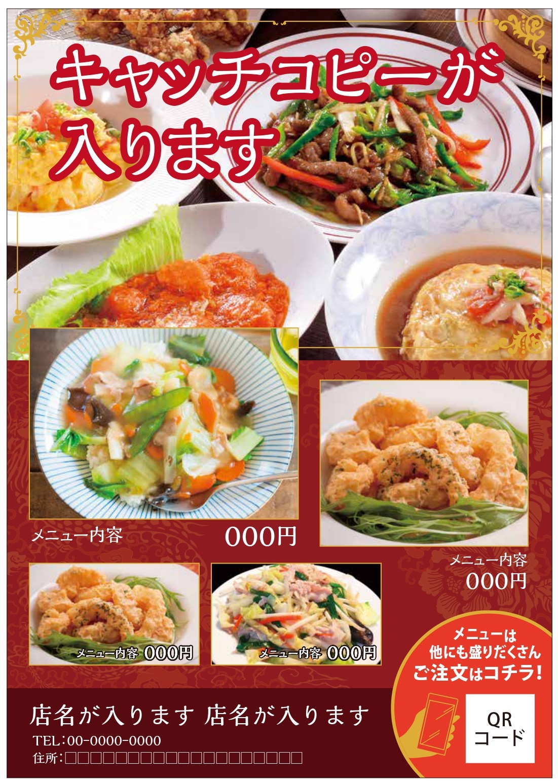 チラシ制作事例 – 飲食店の宅配&テイクアウトサービスの紹介チラシデザインASOBOAD