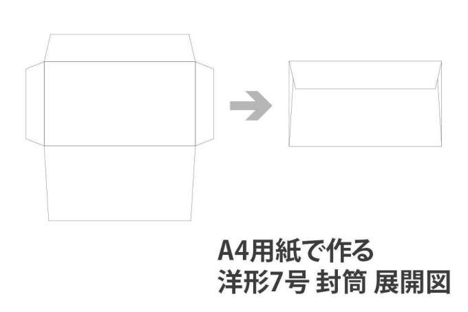 洋2ダイヤ貼り 封筒全面印刷料金表激安ネット印刷のラクスル