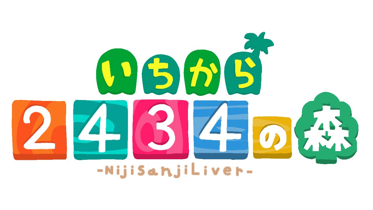 手描き あつ森風にタイトルロゴ描いてみた✍️🌳 - YouTube