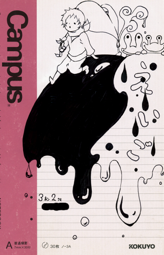 落書きノートの表紙kussamma