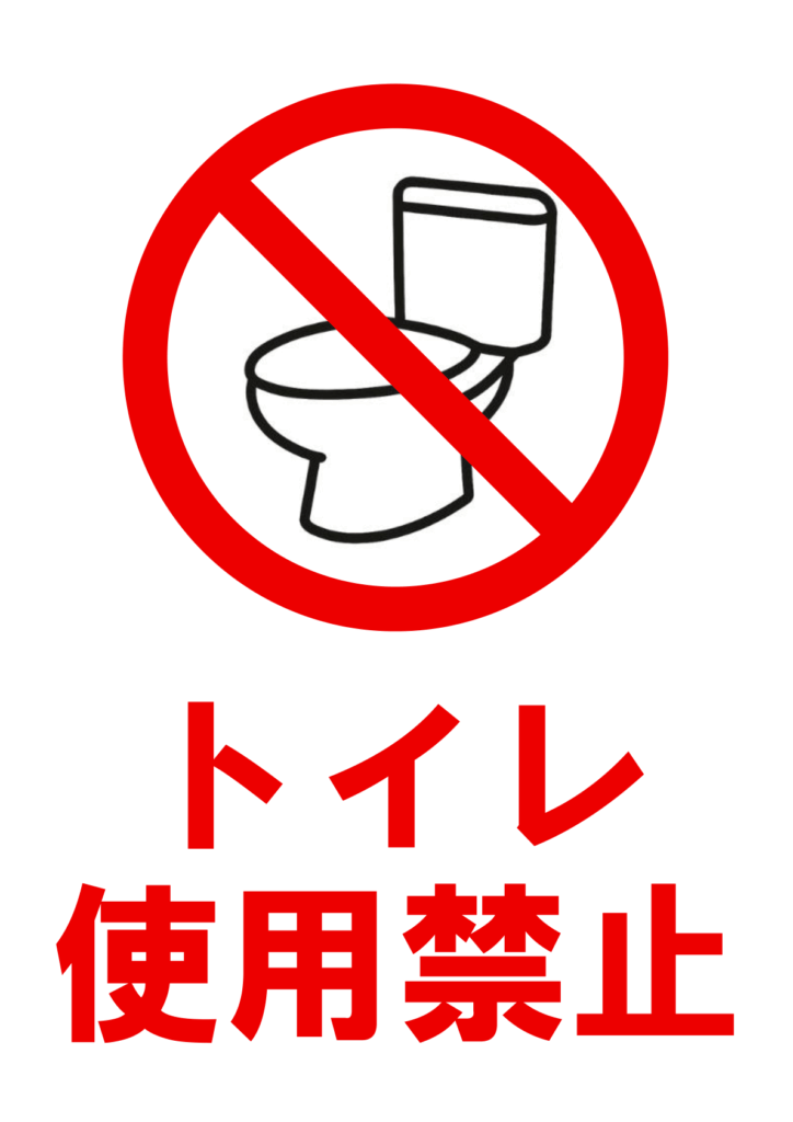 トイレ用手書きPOPを作ってみよう！ドラッグストアてんとうむし