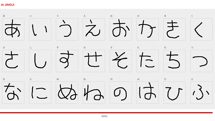 手書きの文字からオリジナルのフォントが作れる！ MOJICITYでフォントを作る方法できるネット