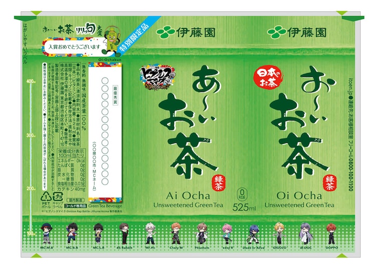 伊藤園 竹のデザインがより美しい新型ボトル採用「お～いお茶 緑茶・濃い茶」流通ニュース