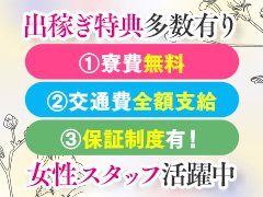 山口県の風俗求人一覧｜高収入求人みるく