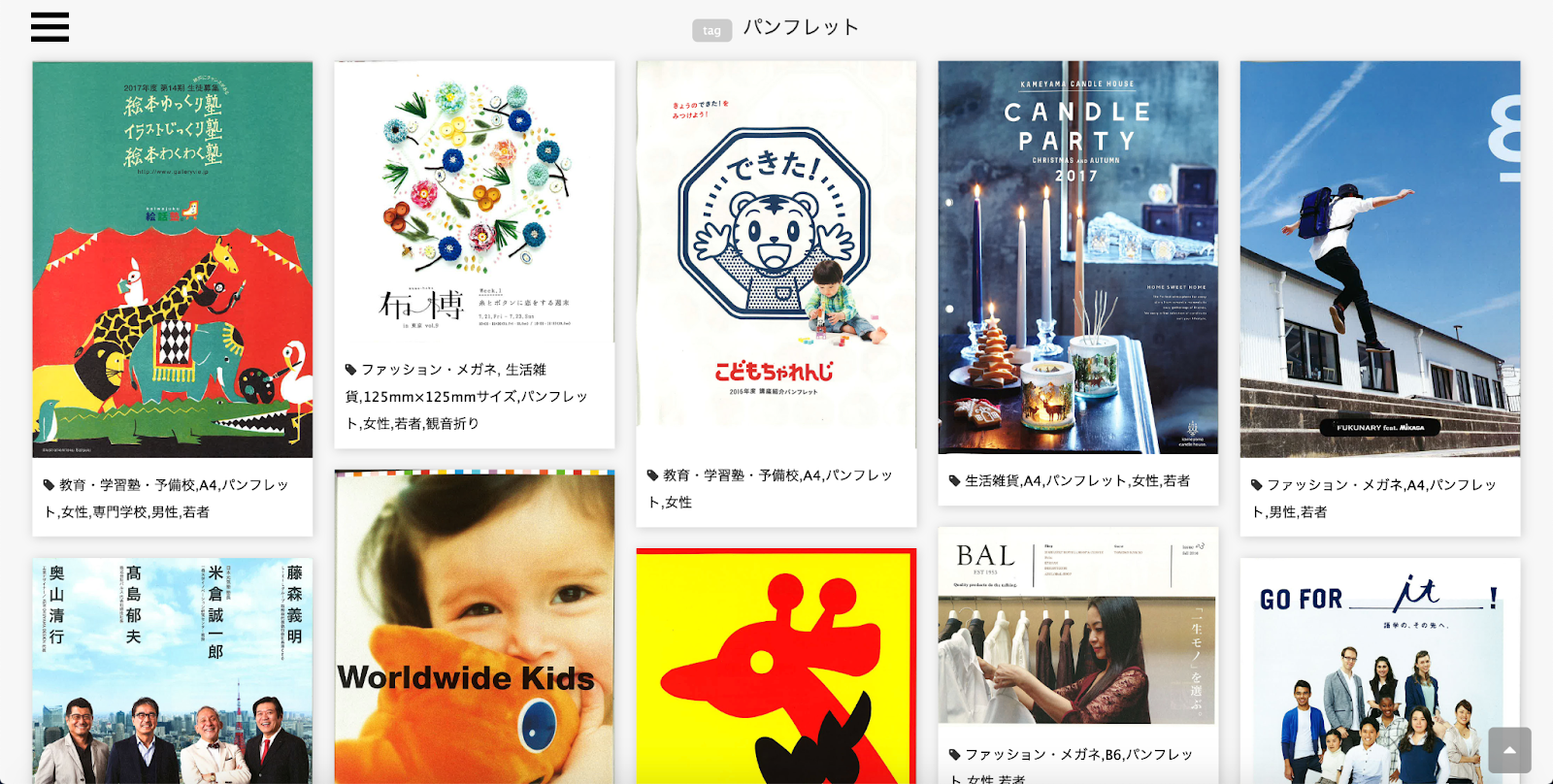 パンフレットデザインのおすすめ参考サイト5選！事例や作成ポイントも紹介YOHAKU総研