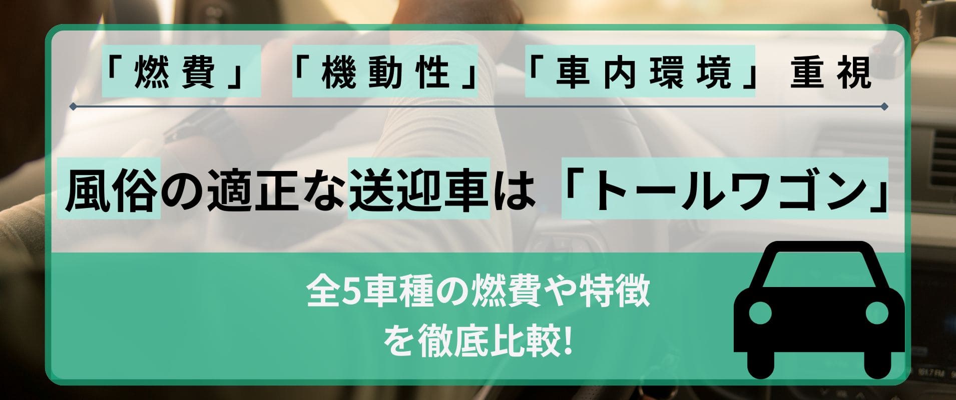 検索結果 【メンズともジョブ 岩手】