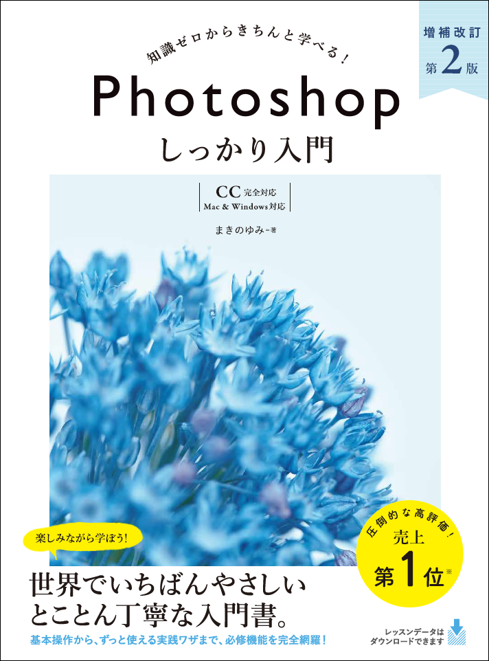 Photoshop全フィルター一覧とおすすめフィルター エフェクトPhotoshop Book