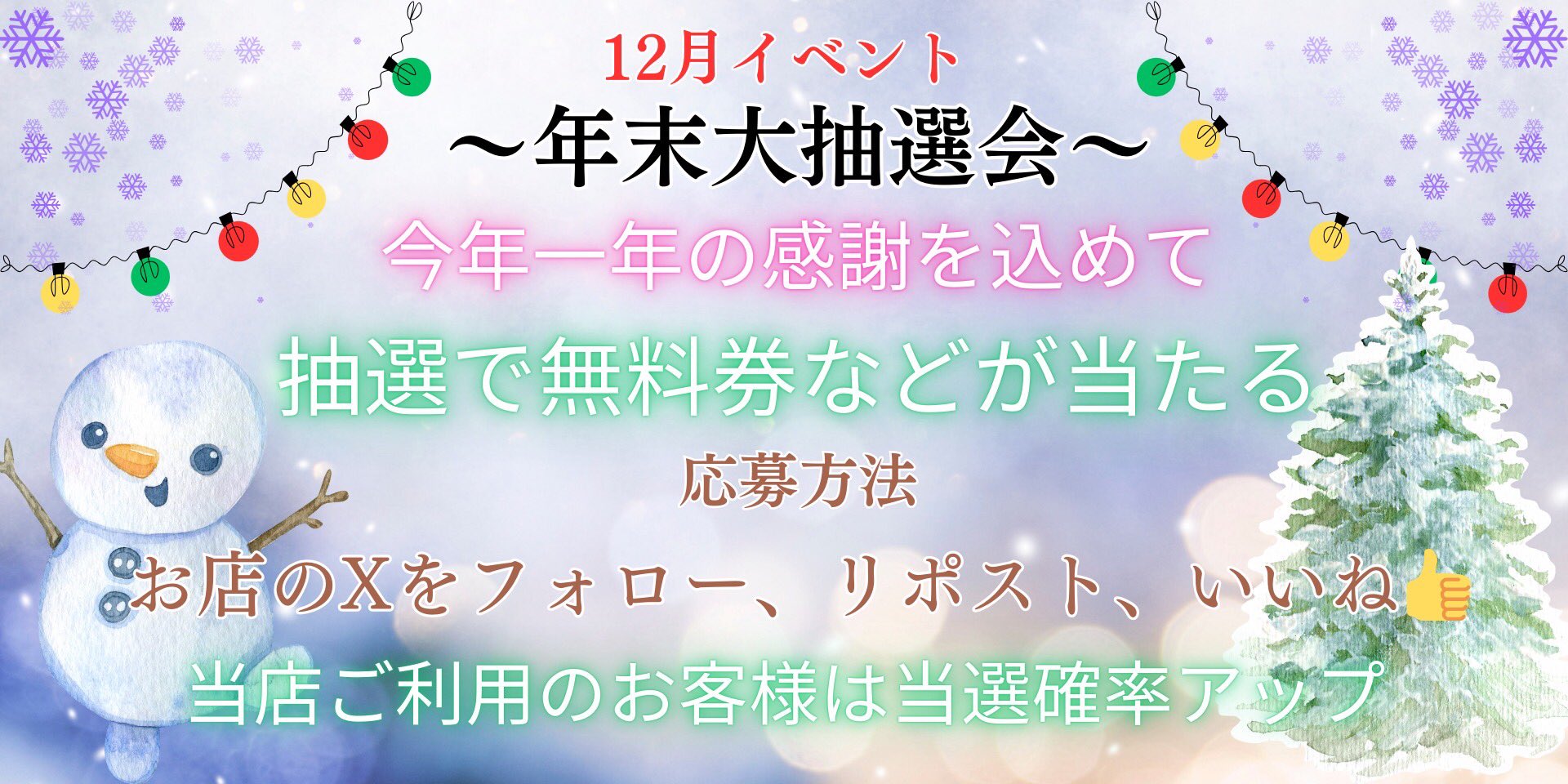 金の月(練馬)のクチコミ情報 - ゴーメンズエステ