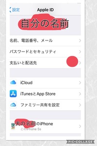 iPhoneでアプリアイコンの名前を変更する手順と3つのメリットを解説！iPhonet