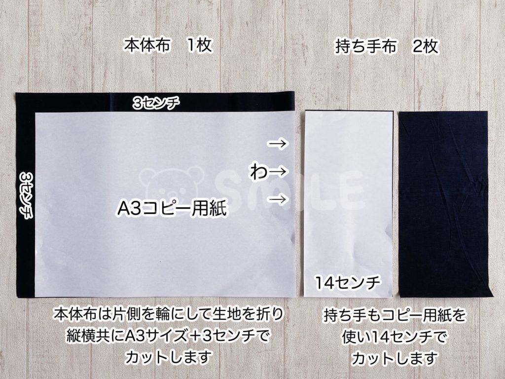 ミシンで縫うコンビニ弁当用エコバッグ手作りレシピクロバー株式会社