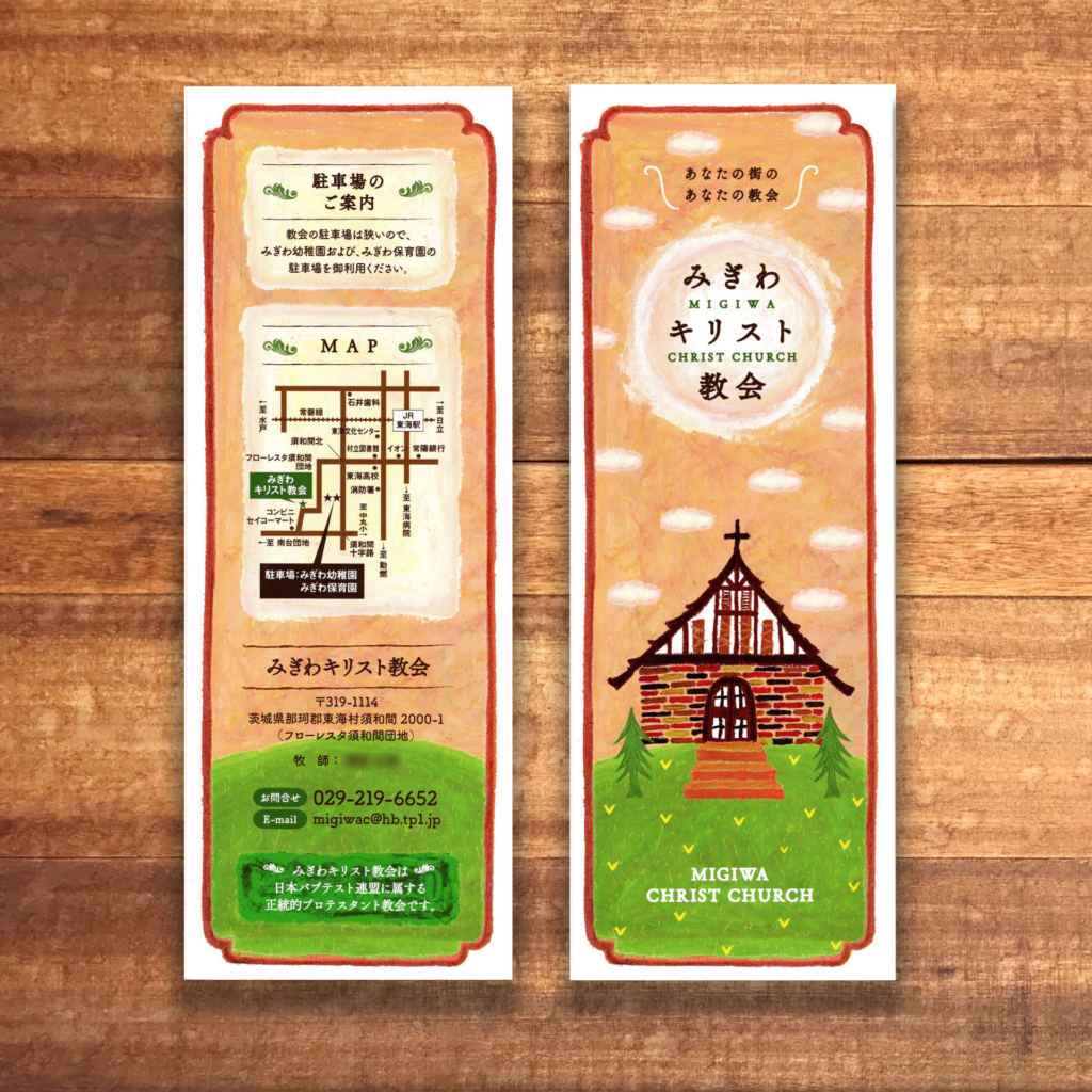 制作実例 裏表なし。どちらも表紙にできるリバーシブルデザインのリーフレット – three happy design