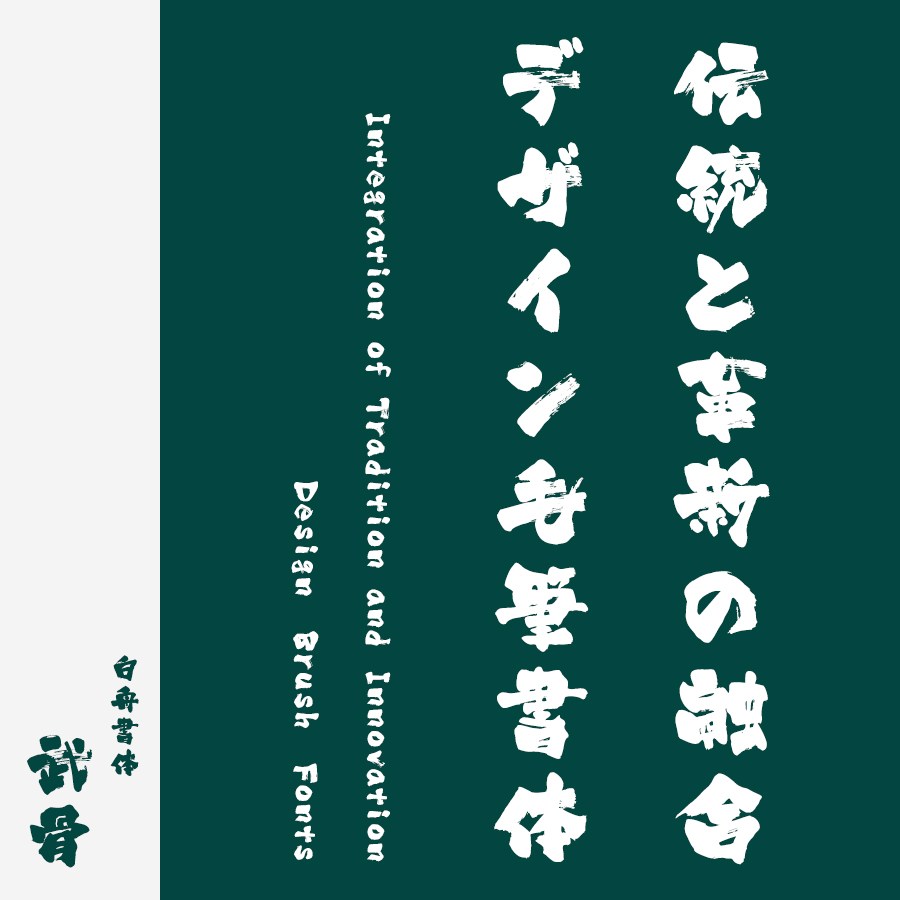 風』筆文字イラスト・フリー素材・ダウンロード無料 - SANTEN Design