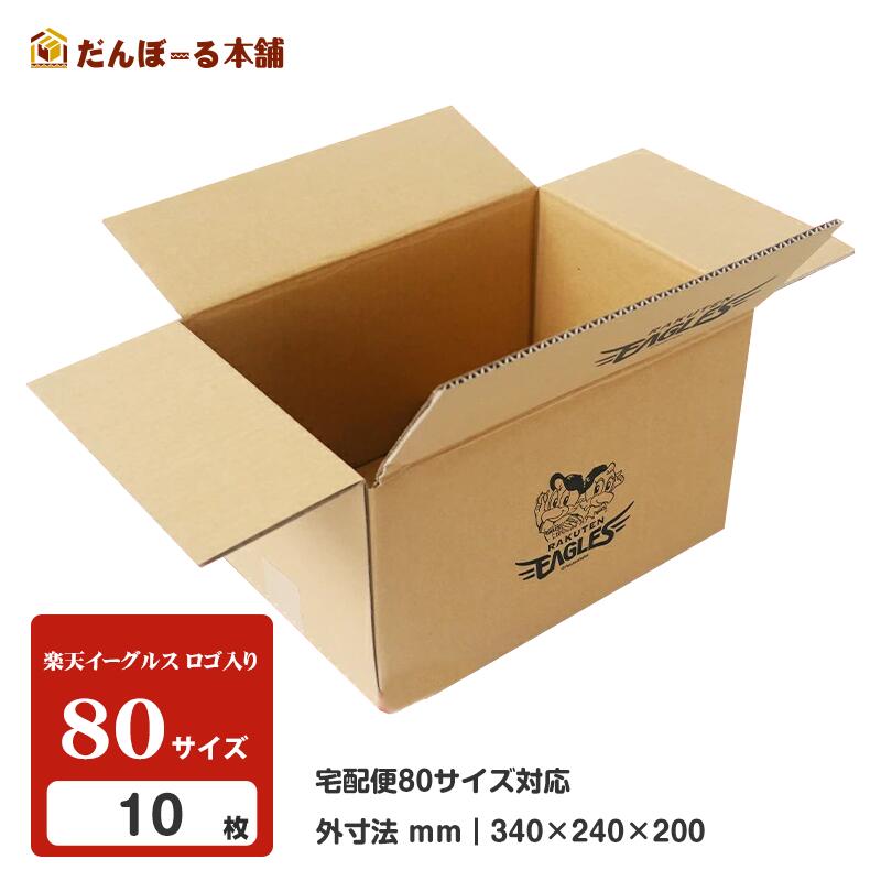 楽天イーグルスロゴ入り クリックポスト・ゆうパケット対応ケース 25枚入り A4サイズ ダンボール製 段ボール 通販用 梱包 宅配 ハロウィンタチバナ産業 : だんぼーる本舗 - 通販 - Yahoo!ショッピング