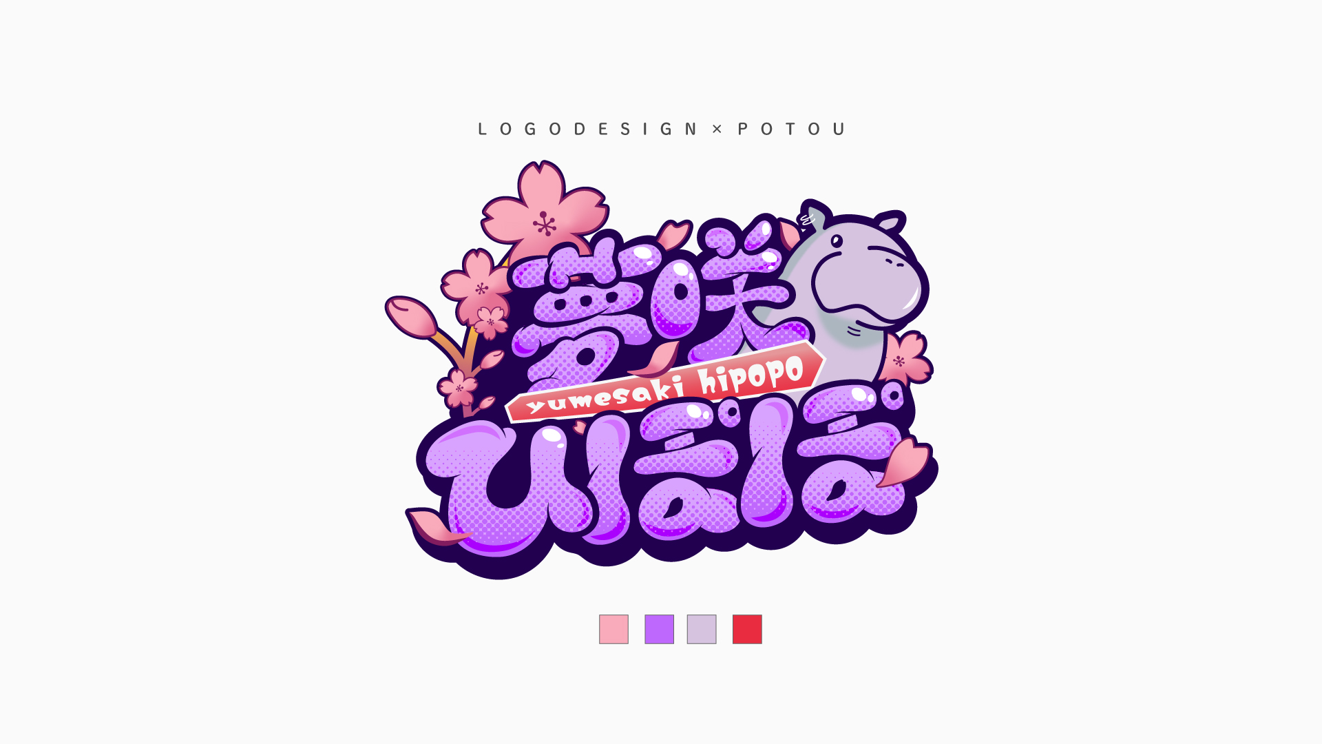 プロの高品質なロゴデザイン・ロゴ制作を格安で依頼ASOBOAD