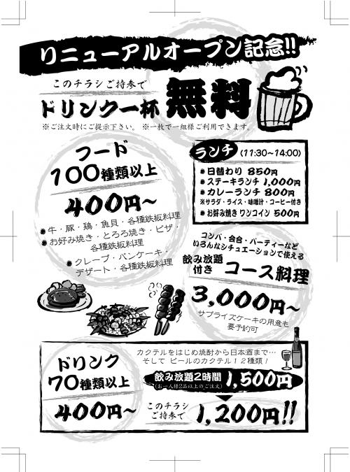 60 件の「飲食店用チラシ作成」や「チラシ」のアイデアを見つけましょう飲食 店、名刺 デザイン、オープンチラシ など