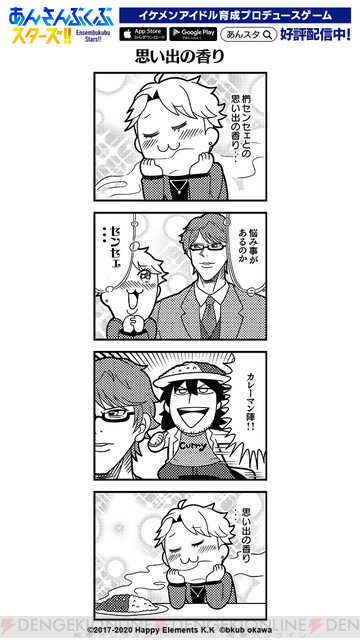 あんスタ反応集！ - 全1話連載中ゆきさんの夢小説無料スマホ夢小説ならプリ小説 byGMO