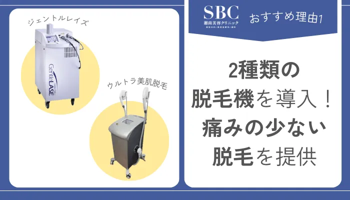 自由が丘駅でメンズ脱毛が人気のエステサロン｜ホットペッパービューティー