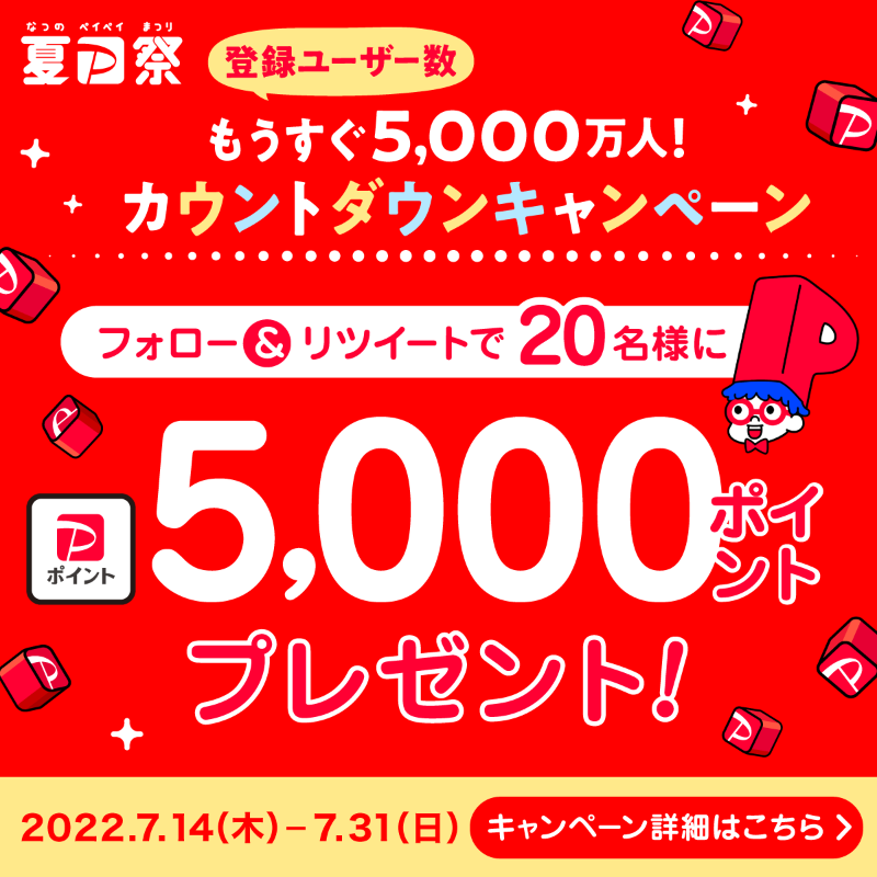 スタートダッシュキャンペーン_1300 x 488バナー広場バナーデザインのまとめサイト