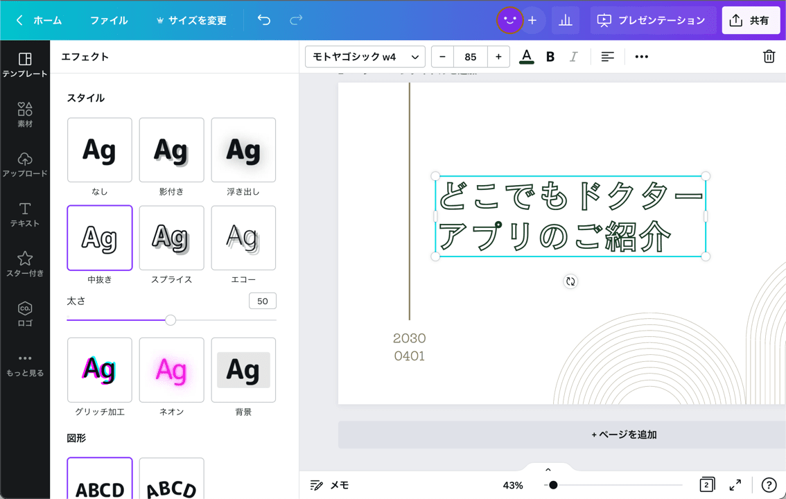 2025 Canva内にあるアプリとは？おすすめアプリ10選を紹介！キャド研