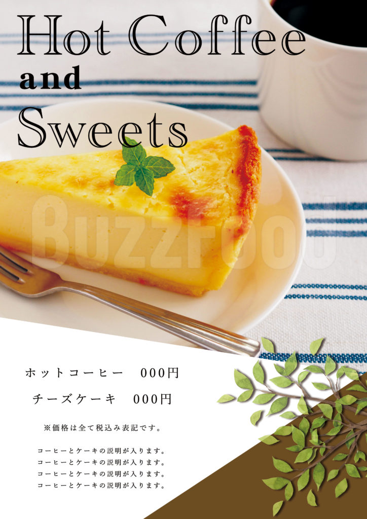 アフタヌーンティーカフェポスターデザイン PSD 無料ダウンロード - Pikbest