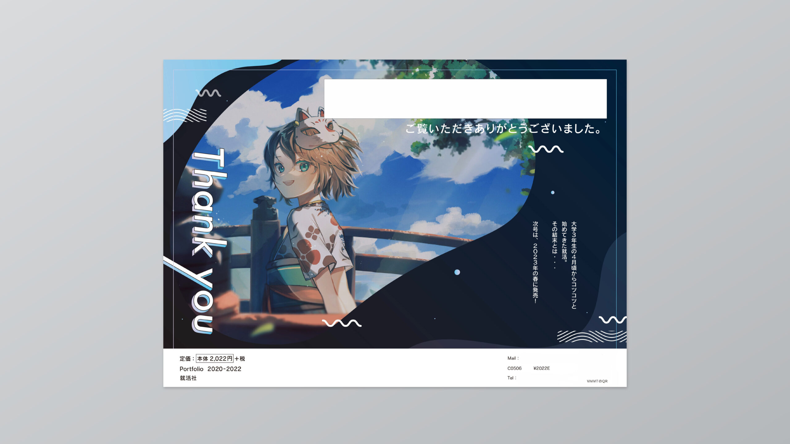 参考にしたいイラストレーターポートフォリオサイト 13 選