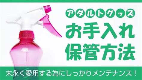 オナウォッシャー～オナホ洗浄オナウオッシャー～の商品詳細:アダルトグッズ、大人のおもちゃの通販専門店【大人のおもちゃ通販】