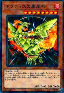 遊戯 ネフティスの繋ぎ手 レア 儀式 PHRA-JP030遊戯王OCG:儀式 - 通販はカードラボ