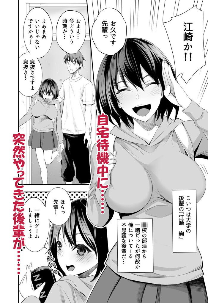 エロ漫画】憧れの知的な先輩美女と風俗でバッタリ…これで共犯だから…と口止めに最後までヤラせてくれた♡【無料 エロ同人】 – エロ漫画喫茶