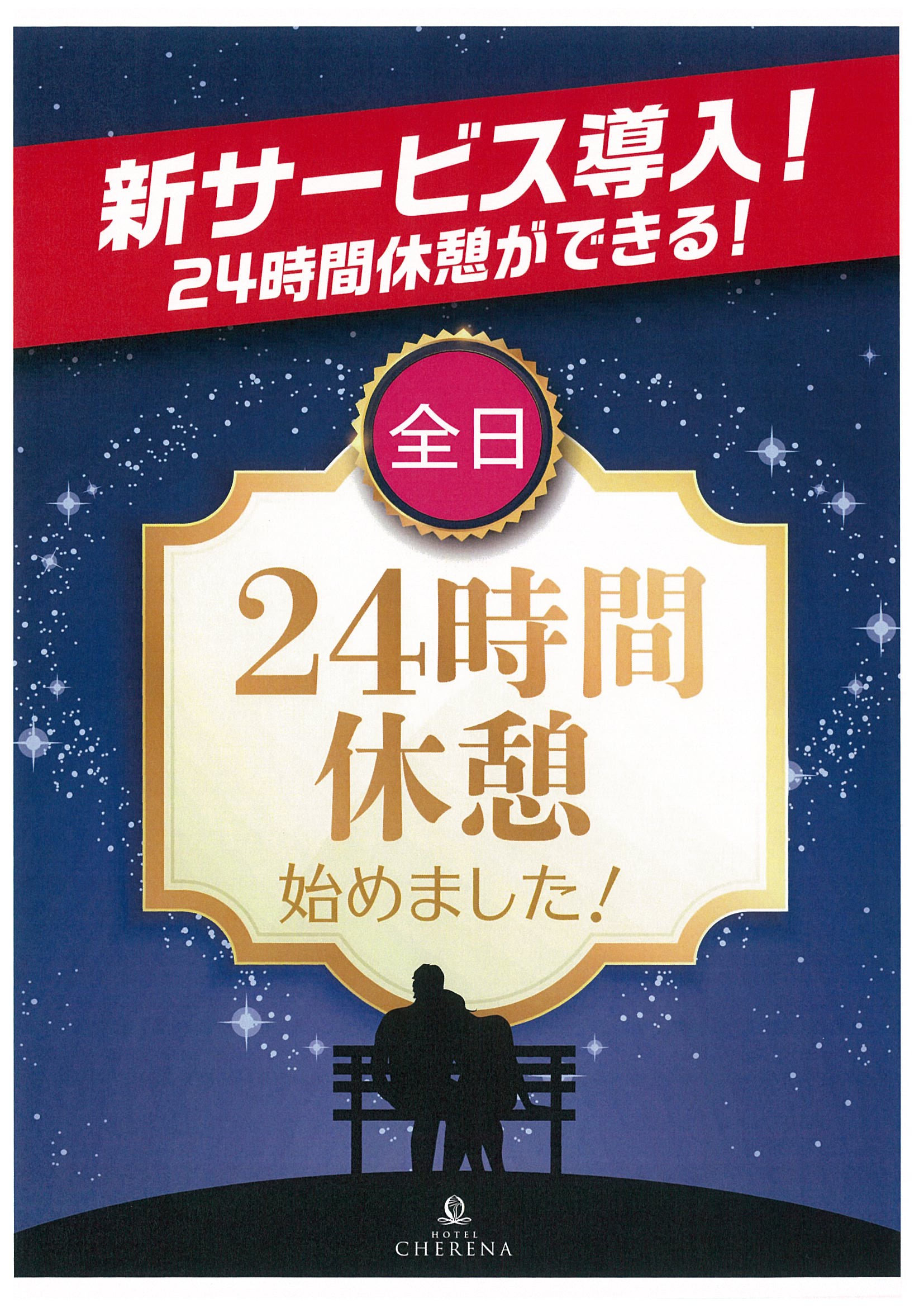 神奈川県のラブホ・ラブホテル | ラブホテル検索サイト[STAY