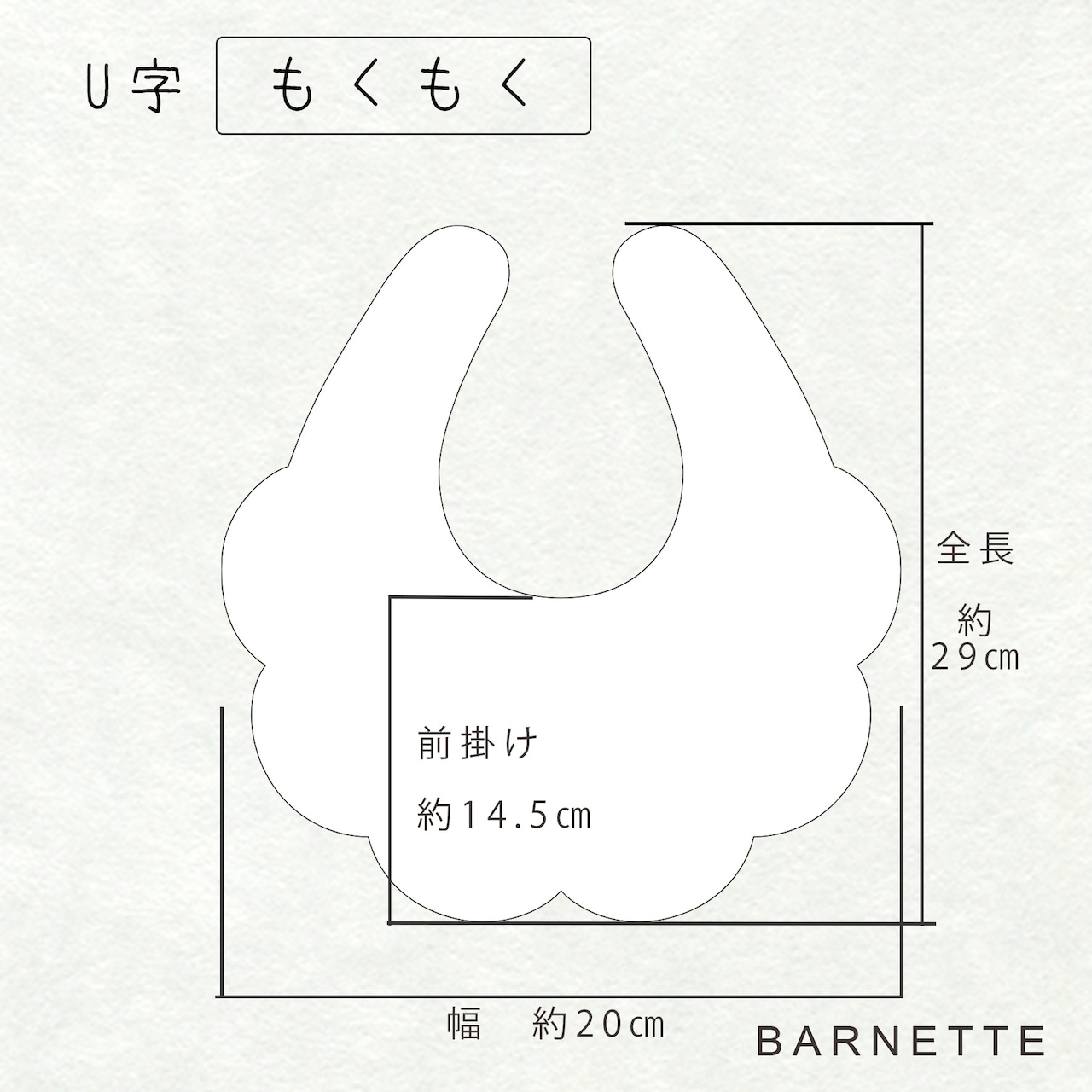 型紙＊もくもくスタイ&バンダナ型スタイ - とらちゃん'S GALLERYminne byGMOペパボ 国内最大級のハンドメイド・手作り通販サイト