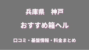 口コミで選ぶ】宇都宮でユーザーから評判の良いソープを3店舗厳選！ - 風俗おすすめ人気店情報