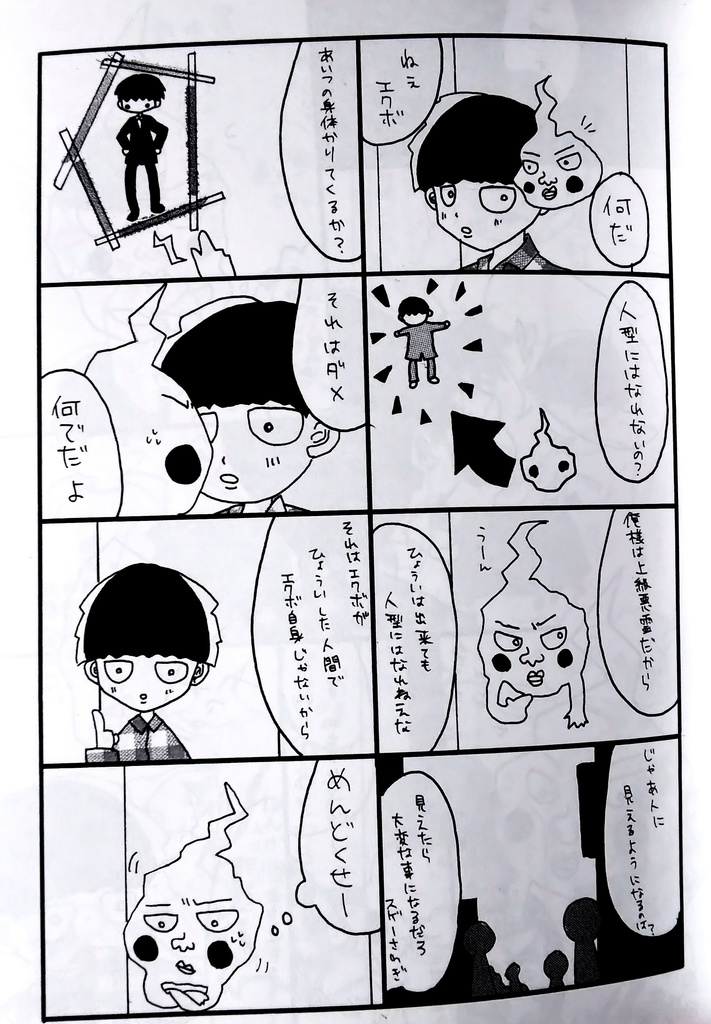 平凡モブ、2度目の恋は溺愛確定しました!?niwaniwa 大庭アキルJUNE 創作BL - 同人誌のとらのあな女子部成年向け通販