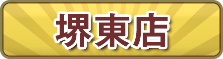 ギン妻パラダイス 堺店 - 堺/デリヘル｜駅ちか！人気ランキング